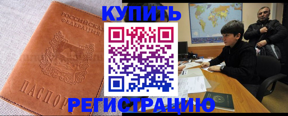 прописка от собственника в Карелии