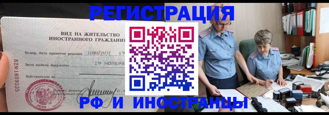 прописка для работы в Карелии
